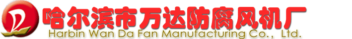 哈尔滨市人人体育官网厂